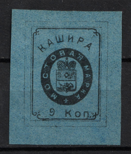 9k Kashira, Bridge Stamp, Russia
