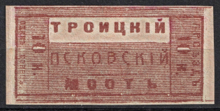 1905 10k Pskov, Trinity Bridge, Russia