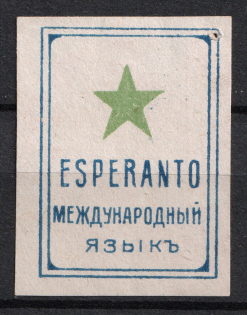 Esperanto International Language, Russia