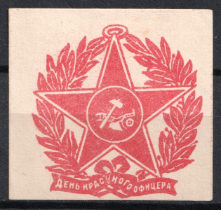 Day of the Red Officer, Russia