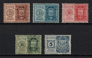 Office of the Institutions of Empress Maria Revenue, Russia (MNH/MH/Canceled)