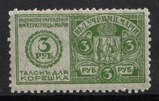 3r Office of the Institutions of Empress Maria Revenue, Russia