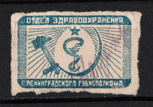 Leningrad, Health Department, Russia (Canceled)