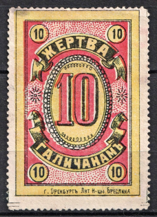 10k Orenburg, Victim Galicians, Russia