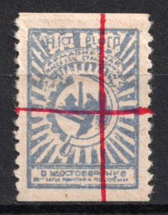 Armavir, Office of Social Insurance, Russia (Canceled)