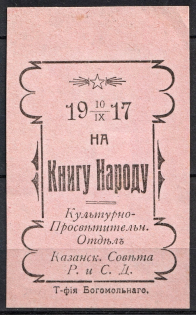 1917 Kazan, Book to the People, Russia