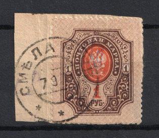 Kiev Type 1 - 1r, Ukraine Trident (SMILA Postmark)