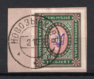 Kiev Type 1 - 7r, Ukraine Trident (NOVOZYBKOV Postmark)