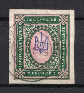 Kiev Type 1 - 7r, Ukraine Trident (OBUKHIV Postmark)