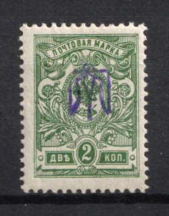 Kiev Type 1 'Broken'- 2k, Ukraine Trident (INVERTED Overprint, Print Error, Signed)