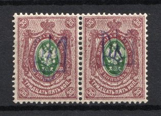 Kiev Type 2b - 35k, Ukraine Tridents, Pair (CV $30, MNH)