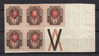 Kiev Type 2b - 1r, Ukraine Tridents, Block (Coupon, Signed, MNH)