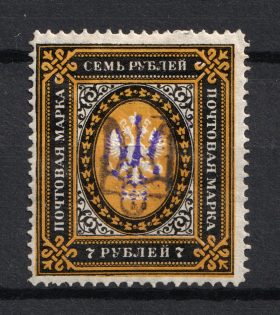 Kiev Type 2bb - 7r, Ukraine Trident (CV $130)