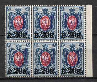 Kiev Type 2bb - 20k/14k, Ukraine Tridents, Block (CV $60, MNH)