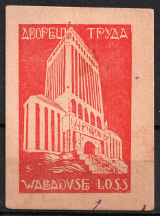 Palace of Labor, Russia