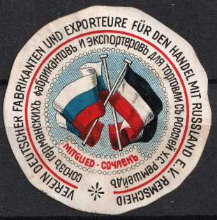 Union of German Manufacturers and Exporters for Trade With Russia