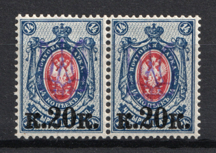 Kiev Type 2g - 20k/14k, Ukraine Tridents, Pair (Signed, Cv $30, MNH)