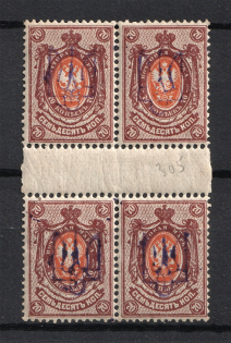 Kiev Type 2g - 70k, Ukraine Tridents, Gutter Block of Four (MNH)