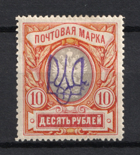 Kiev Type 2gg - 10r, Ukraine Trident (CV $50)