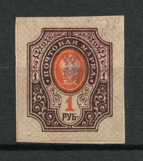 Zhytomyr Type 1 - 1r, Ukraine Trident (Signed)