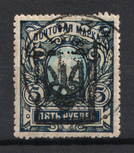 Ekaterinoslav Type 2 - 5r, Ukraine Trident (Kr. 26.3.2., Canceled, CV $750)