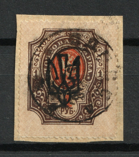 Odessa Type 4 - 1r, Ukraine Trident (ODESSA Postmark, Signed)