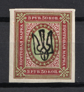Odessa Type 4 - 3,5r, Ukraine Trident (Signed, CV $100)