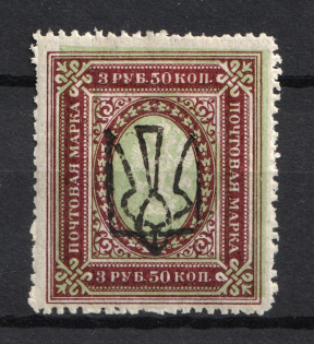 Odessa Type 6 - 3,5r, Ukraine Trident (SHIFTED Green, Print Error, Signed)