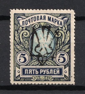 Odessa Type 6 - 5r, Ukraine Trident (CV $50)