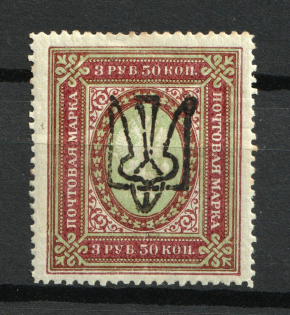 Odessa Type 7 - 3,5r, Ukraine Trident (Signed, CV $40)