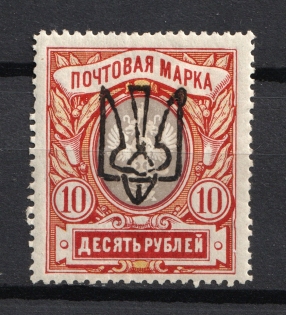 Odessa Type 7 - 10r, Ukraine Trident (Signed, CV $80)