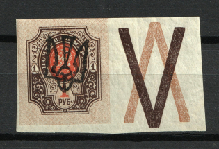 Odessa Type 8 - 1r, Ukraine Trident (OFFSET, Print Error, Coupon, Signed)