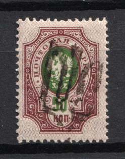 Podolia Type 21 - 50k, Ukraine Trident (Kr. 22.5.21, Signed, CV $+++)