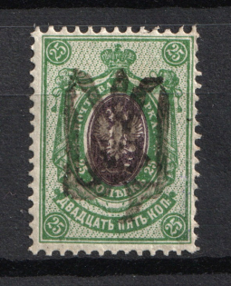 Podolia Type 22 - 25k, Ukraine Trident (Kr. 20.5.22, Signed, CV $200)