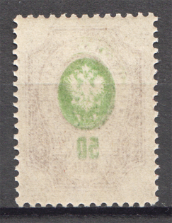 1908-17 Russia 50 Kop (Print Error, Offset of the Center, MNH)