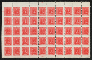 1920 10г Ukrainian Peoples Republic, Part of Sheet (MNH)