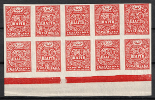 1918 50ш UNR, Ukraine, Block ('Е' in 'РЕСПУБЛІКА' Connected with Frame, Print Error, MNH)