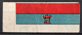 Russian Empire Charity Stamp Flag, Russia