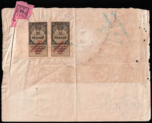 1925 10k Tula, Payment for Land Management Works, Revenue Stamps, Russia (Canceled)