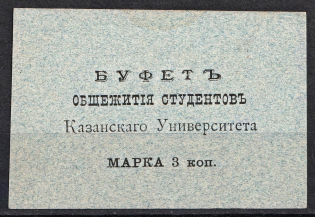 3k Kazan University, Student Dorm Buffet, Russia (MNH)