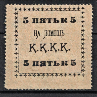 5k In Favor 'К. К. К. К', Russia