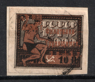 1923 1r+1r, Philately - to Workers, RSFSR (Zv. 101, Bronze, Canceled, CV $250)