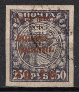 1923 2r+2r, Philately - to Workers, RSFSR (Thin Paper, Canceled, CV $80)