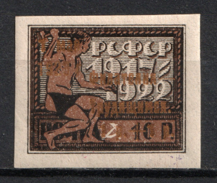 1923 1r+1r, Philately - to Workers, RSFSR (Gold, Signed, CV $60)