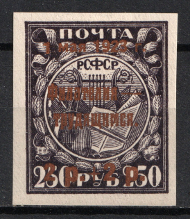 1923 2r+2r, Philately - to Workers, RSFSR (Signed, CV $60)