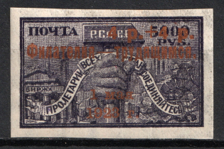 1923 4r+4r, Philately - to Workers, RSFSR (Bronze, Signed, CV $60)