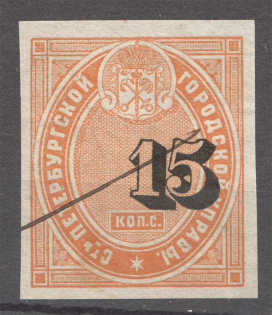 St. Peterburg City Administration 15 Kop (Shifted Center, Cancelled)