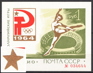 1964 XVIII Olympic Games in Tokyo Green, Soviet Union USSR, Souvenir Sheet (Zagorsky Бл36II, 'CURVED STAR', CV $1,150, MNH)