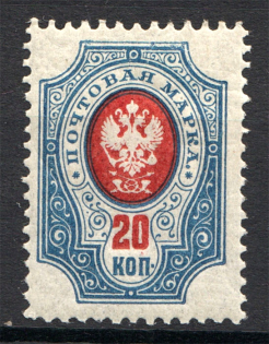 1908-17 Russia 20 Kop (Print Error, Missing Background, MNH)