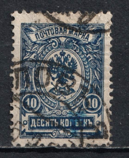 1920 Danilov (Yaroslavl) '10 руб' Geyfman №10, Local Issue, Russia Civil War (Canceled)